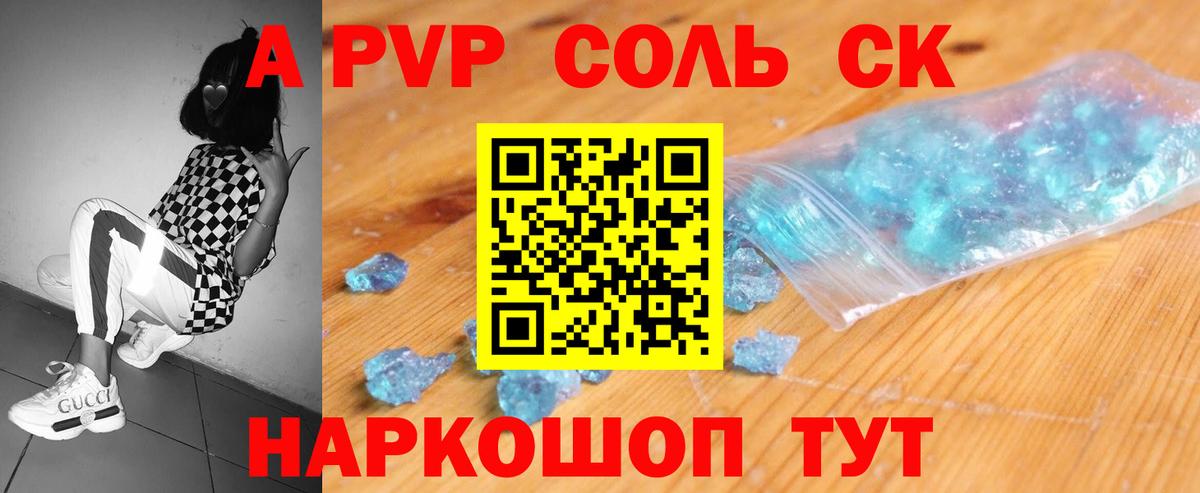 APVP крисы CK  Вход с VPN  Сокол  Alfa_PVP  APVP мука  А ПВП Crystall 