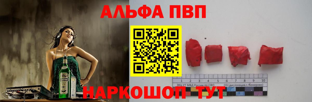 A-PVP мука Сокол