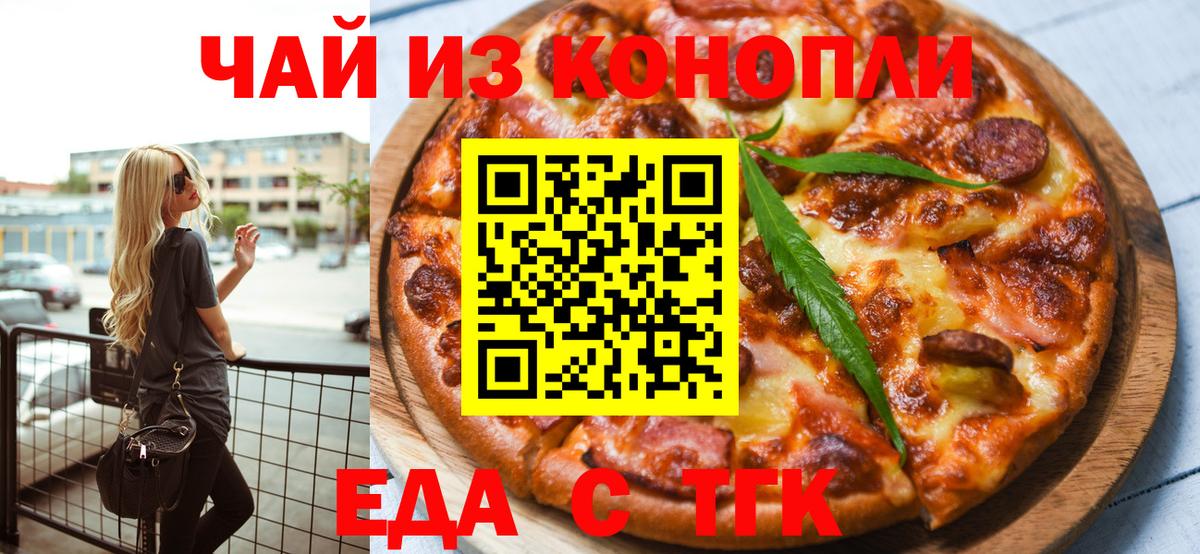 Cannafood конопля  Вход с VPN  Сокол 