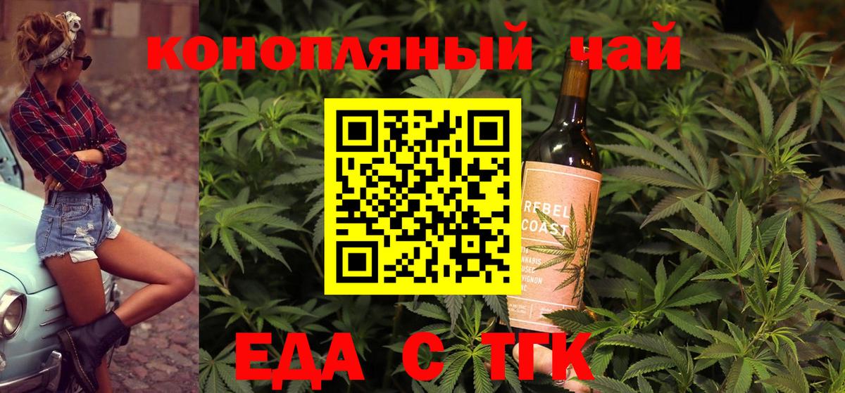 Cannafood марихуана Сокол