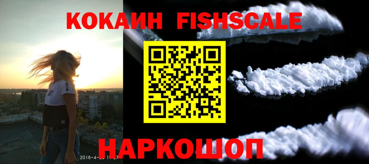 COCAIN Колумбийский  Вход с VPN  Cocaine  Сокол  Cocaine Перу 