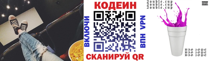 наркота Сокол Кодеиновый сироп Lean напиток Lean (лин)