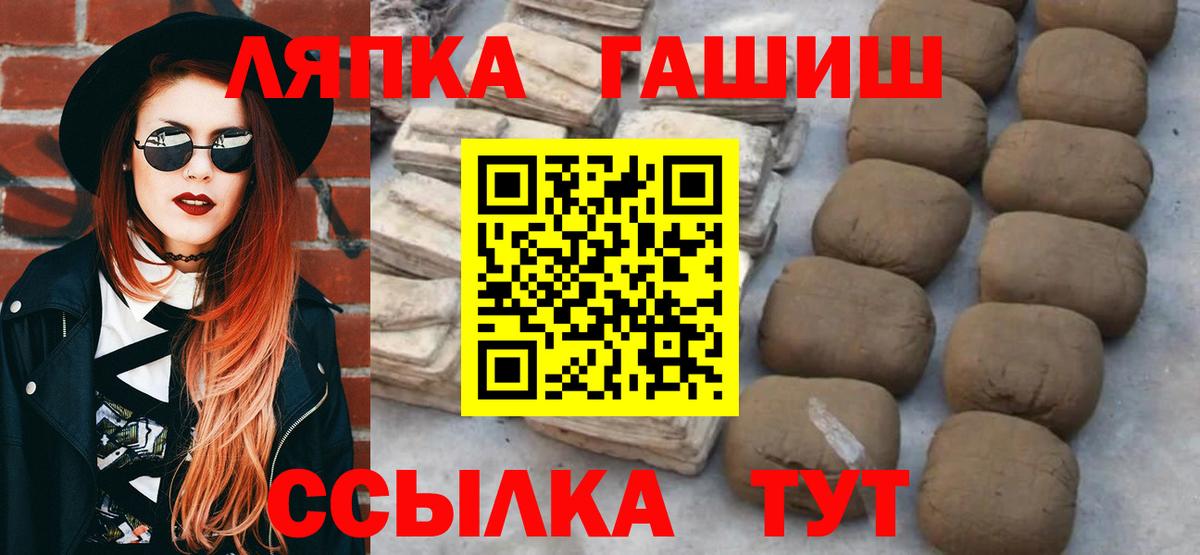 Гашиш  ГАШ hashish  Вход с VPN  Сокол 