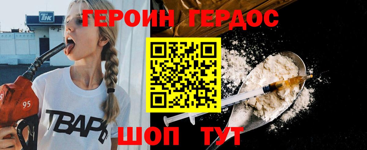 Сокол  Героин гречка  Героин  Вход с VPN 