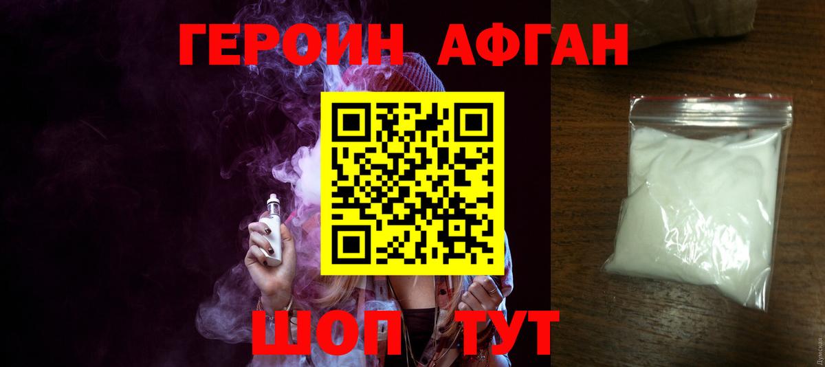 Героин Heroin Сокол