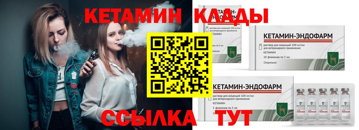 КЕТАМИН VHQ  КЕТАМИН ketamine  Вход с VPN  Сокол 