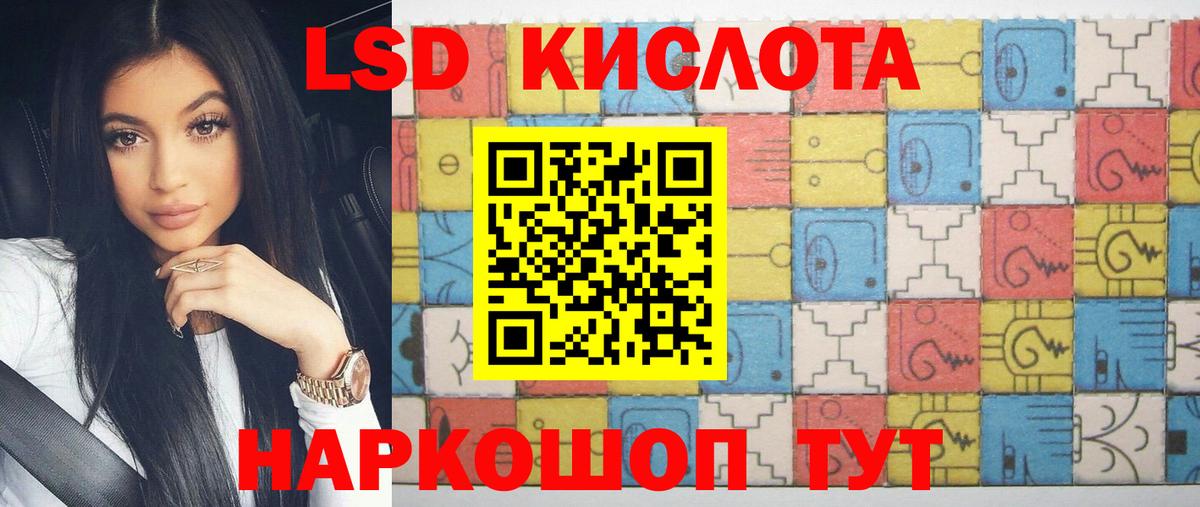 LSD-25 экстази ecstasy  Лсд 25 экстази кислота  Вход с VPN  Сокол 