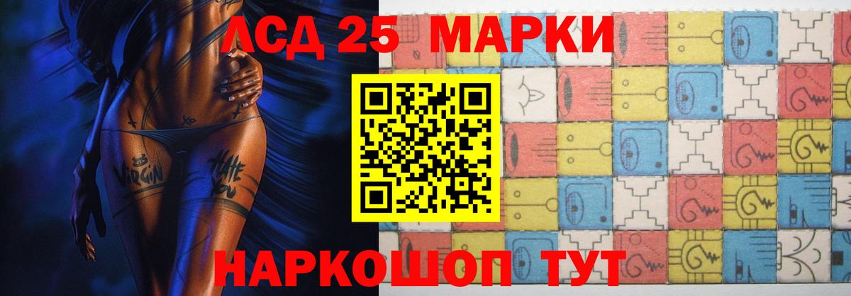 LSD-25 экстази кислота Сокол