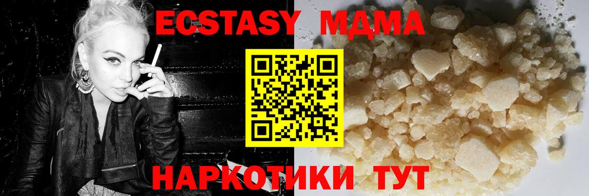 MDMA VHQ  МДМА  Сокол  Вход с VPN 