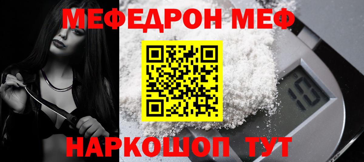 Меф мука Сокол