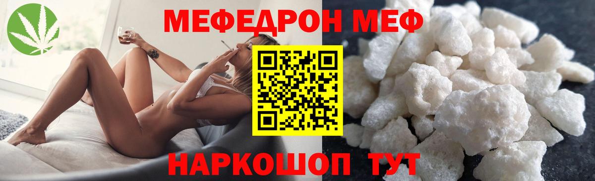 Меф mephedrone  Вход с VPN  МЯУ-МЯУ мука  Сокол 