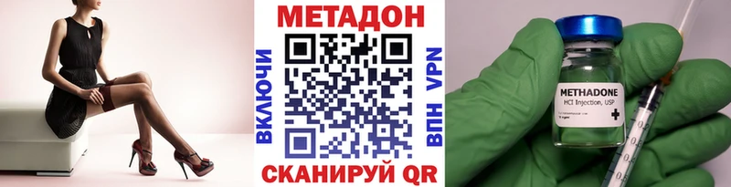 купить наркоту  Сокол  Метадон белоснежный 