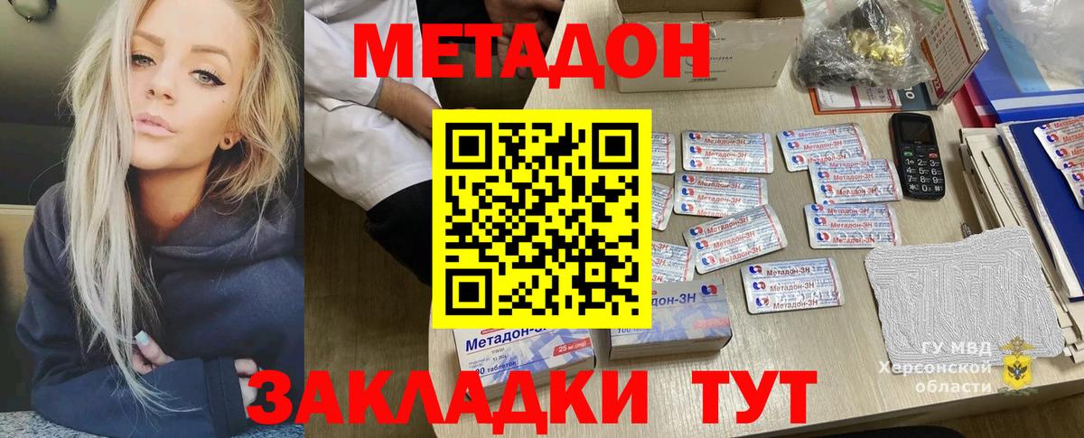 Сокол  Метадон кристалл  Метадон мёд  Вход с VPN 
