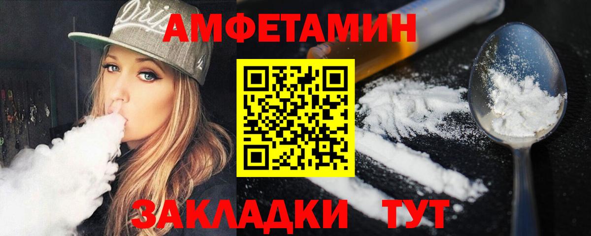 МЕТАМФЕТАМИН  Первитин Декстрометамфетамин 99.9%  Вход с VPN  Сокол 