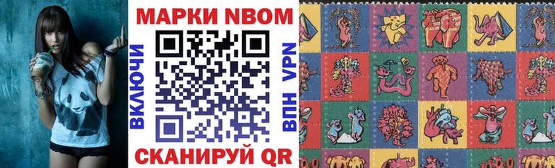 Марки N-bome 1,5мг  Сокол 