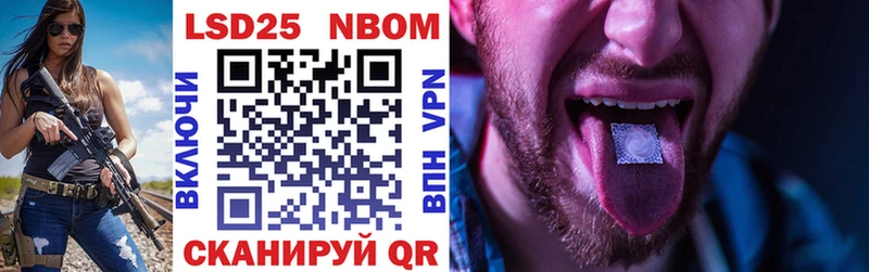 Марки 25I-NBOMe 1,5мг Сокол