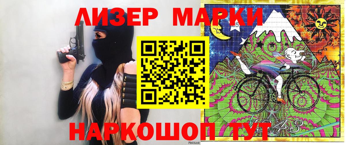 Сокол  Марки N-bome 1,8мг  Вход с VPN 