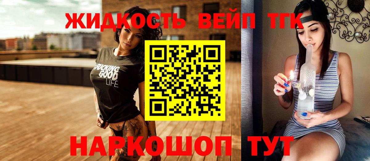 ТГК гашишное масло Сокол