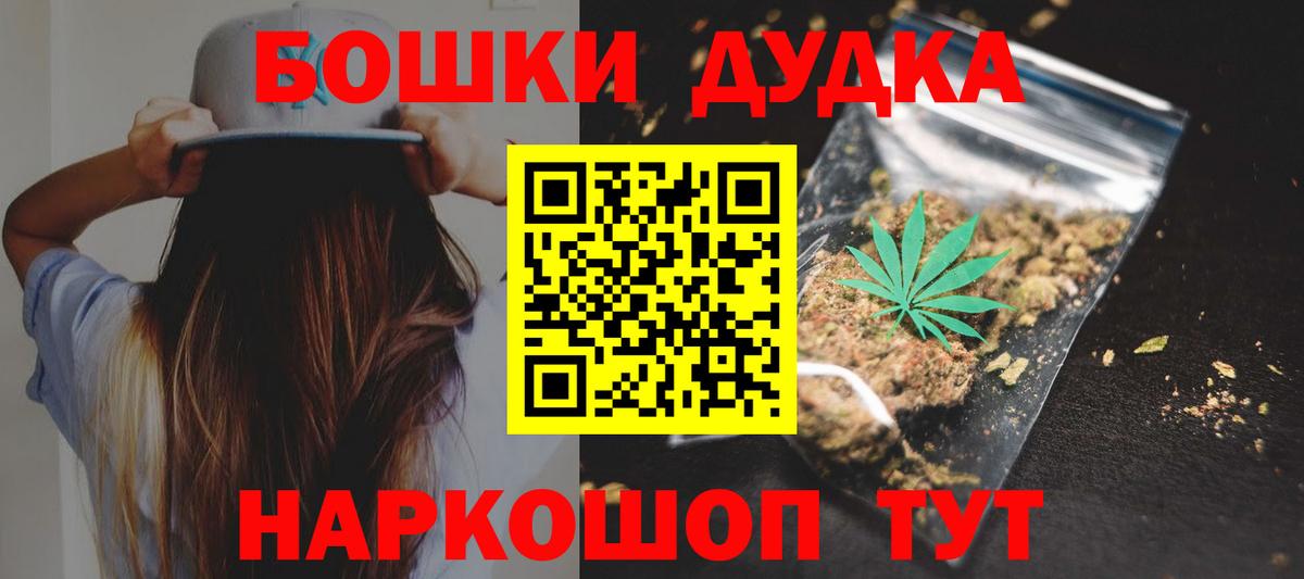 Марихуана семена  Бошки Шишки THC 21%  Вход с VPN  Сокол 